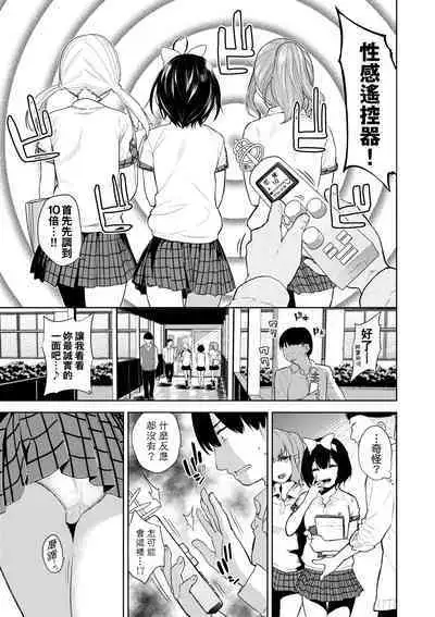 Knockout!! | 愛到讓妳臣服!!