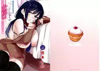 [Yuuki Shin] Bed no Shita no Joou-sama [Chinese] [風與uuz與彧與魔法师與世音與死鱼三三與风雷與zaki與ahei與ハル與蠟筆與龍爺與嘘與叛縌漢化製作]