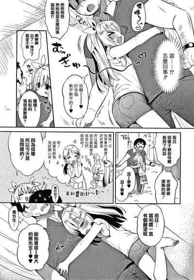 [Usashiro Mani] Punitto Complex [Chinese] [篆儀通文書坊&绅士仓库漢化]