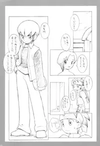 (C60) [Bakuhatsu BRS. (B.TAROU)] Maintenance (Megaman Battle Network)