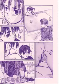 (C55) [Shinba Oolong Cha (various)] Shou Gaku Sei 8 Pink