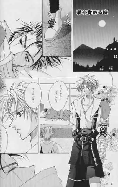 [D-Amb (Chitose Piyoko)] Karasu no Mado (Final Fantasy X)