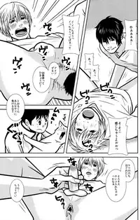 [Sabawo_Transistor Angel (380)] 103 Goushitsu no Neko