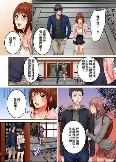 Ima Kara Irerukedo, "Sakippo Dake" Dakara Sex Janai Yo. | 雖然現在就要插入，但只有｢前端｣而已並不是嘿咻喔。 1-12 Complete