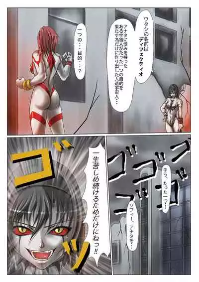 Ultra-Girl Sophie episode.1