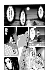 [Yokoyama Michiru] Ano Hi no Sensei [Digital]