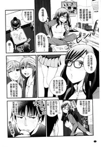 [Yomoyama Akira] Cream Situation | 濃稠乳液的狀況 [Chinese]