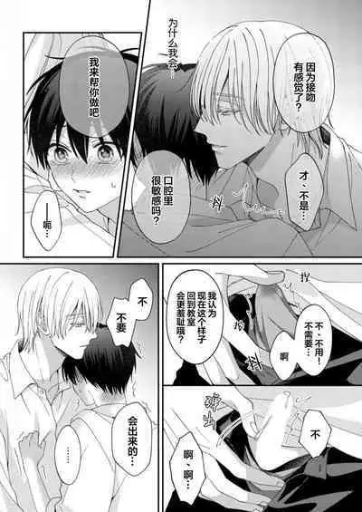 Kirishima-kun wa Ijimetai | 桐岛同学想要坏心眼