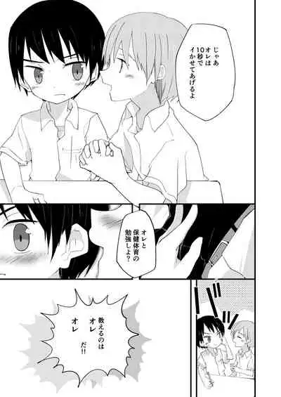 [Pfactory (Pikachurin)] Riba Riba Reversible [Digital]