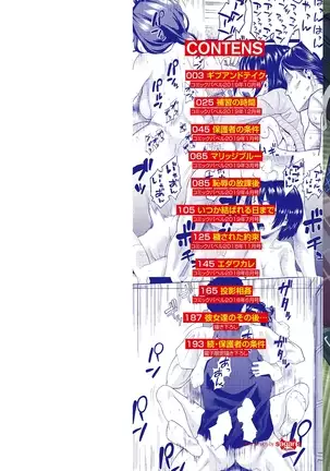 Gomen ne… kyo wa, kaerenai