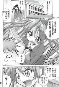 [TAM] Negi-Chu! Poni-Chu! ( Mahou Sensei Negima )