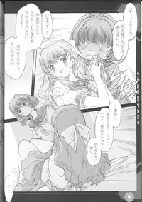 (C66) [F4-COMPANY (M BOY)] [R] (Onegai Twins)