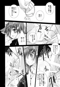 [102 Goushitsu (vanilla)] Utawasure no Canaria (7th Dragon) [2009-11-01]