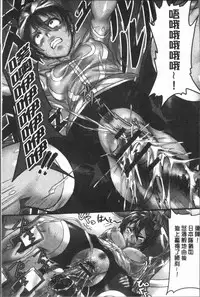 [Shibire Hitsuji] Kansen Sodom - Infection SODOM [Chinese]