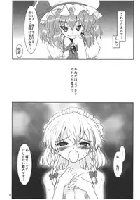 (C81) [LeimkissA (Nekohane Ryou)] Maid or Dog (Touhou Project)