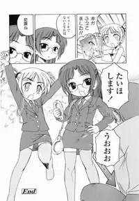 [Wanyanaguda] Round Shell Second