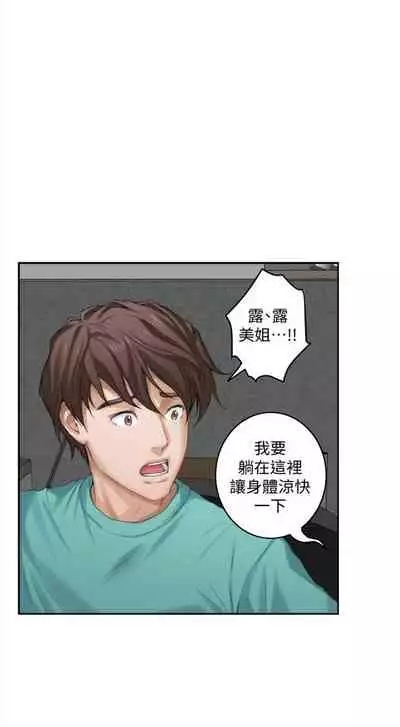 [龜足] S-Mate 1-100 官方中文（完結）