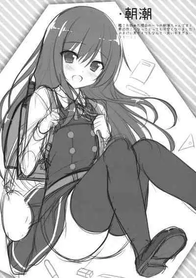 Kashima-chan ga pyupyu shite kureru omake & rough bon