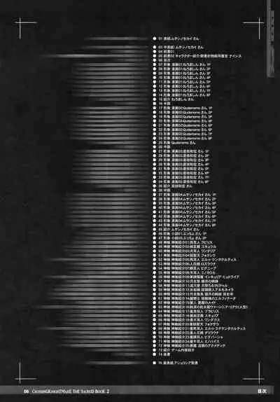 CrossinG KnighTMarE ThE SacreD BooK2