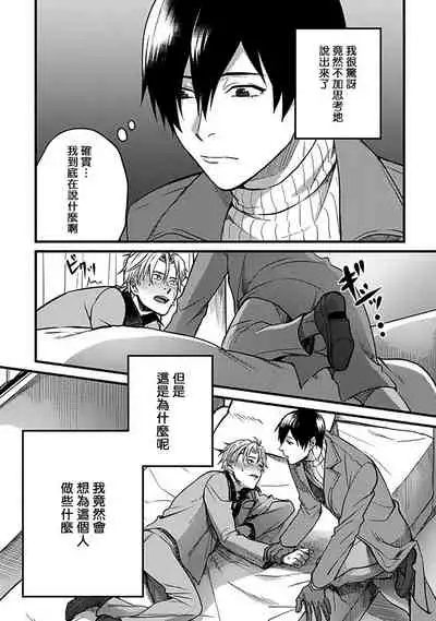 Hebi to Hoshikuzu | 蛇与群星