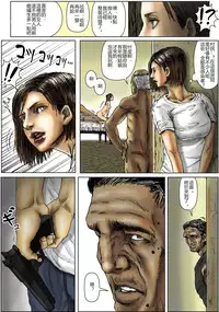 [Kuroneko Smith] BODY HAZARD 5 Shushou Hen (Resident Evil) [Chinese] [特濃高黏柔滑奶油大鯛漢化組]