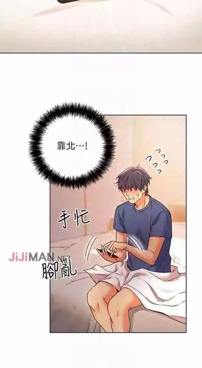 【周二连载】继母的朋友们（作者：Red-A&頸枕） 第1~42话