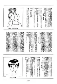 [Global One (MARO)] Sadistic Magazine Vol. 4 (Various)