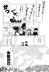 [Nagareboshi Hikaru] Zetsumetsu Sunzen Shoujo [Digital]