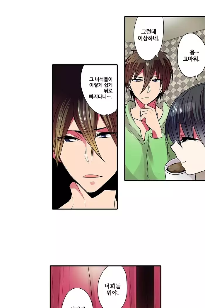 Shameful vending machine Ch.1-42