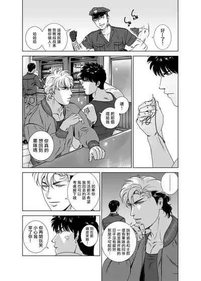 [Inumiso] DARKNESS HOUND | 黑暗猎犬 01-06 [Chinese] [拾荒者汉化组] [Digital]