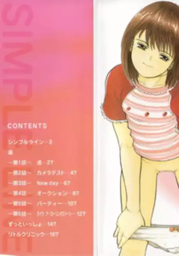 [Ichiichi Yuuna] Simple Line