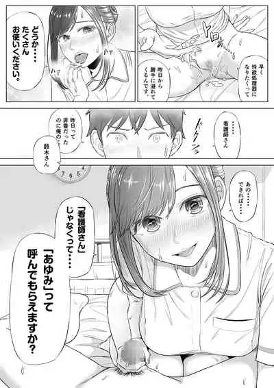 高橋あゆみさんは医療従順者