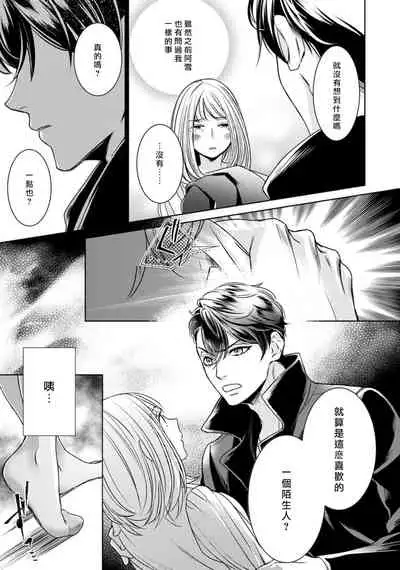 Hentai Ikemen Yuurei ni Maiban Osowarete imasu. | 每晚被變態帥哥幽靈襲擊. 1-8