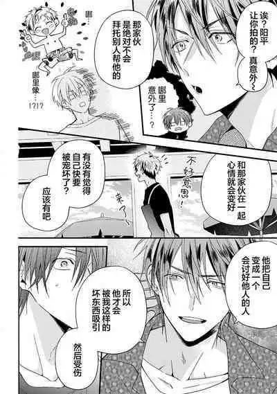 Ore Senyou AV Danyuu-kun | 我的专用AV男优