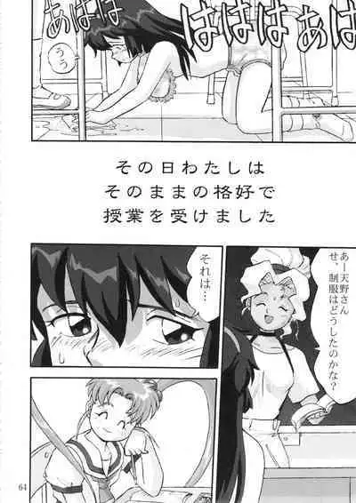 Gemini No Tenbin Soushuuhen