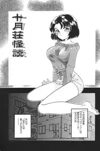 [MANA-KO] Manatsu no Yoru no Shoujo