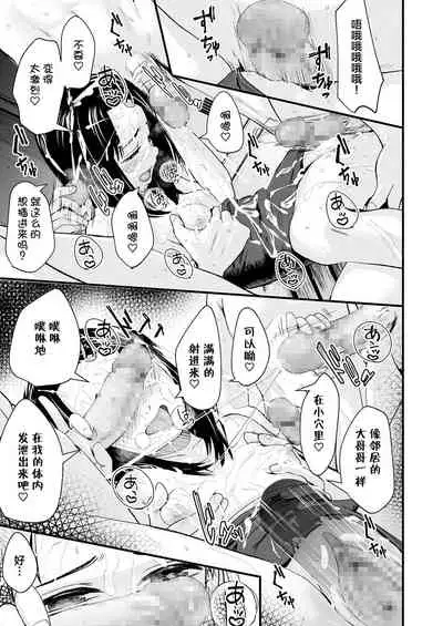 Bukkake Iinchou