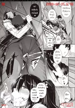 Takamine-ke no Nirinka Ch.3 - lris -