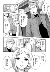 [Kuon Michiyoshi] HUNDRED GAME Ch. 12-14 [Chinese] [樱翼汉化组]