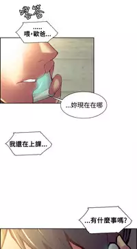 [Serious] Domesticate the Housekeeper 调教家政妇 Ch.29~41 [Chinese]中文