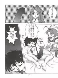 (C55) [Okachimentaiko Seisakushitsu, ALPS (Various)] Okachimentaiko Chiburst (Various)