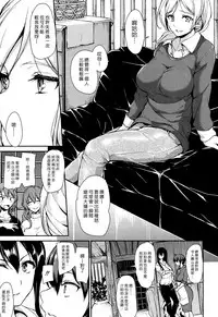[Tachibana Omina] Yukemuri Harem Monogatari Ch. 1-3 [Chinese] [漢化組漢化組] [Digital]