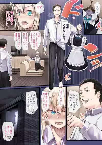 Osananajimi no Shiro Gal Series Soushuuhen