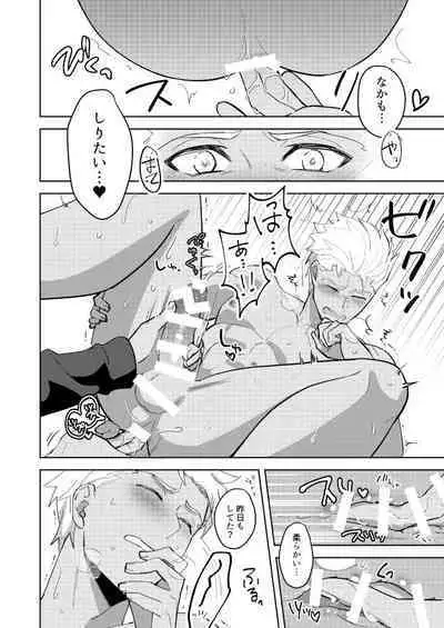 Kimi no, Yokubou ga Shiritai