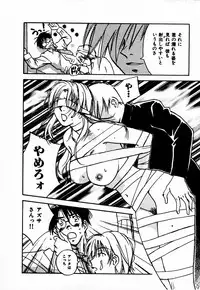 [Juichi Iogi] Reinou Tantei Miko / Phantom Hunter Miko 10