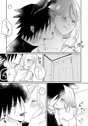 Usagi-san no Sasuke-kun to Kainushi no Sakura-chan