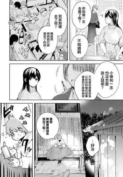 [Koshino] Ducky (COMIC BAVEL 2022-06) [Chinese] [大鸟可不敢乱转汉化] [Digital]