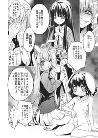 (C84) [r;1 (Ichikawa Ryuunosuke)] Sanae Udon Futatama (Touhou Project)