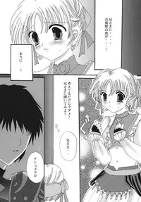 (C73) [Ichigo Milk (Marimo, Tsukune)] Aphmau Milk (Final Fantasy XI)