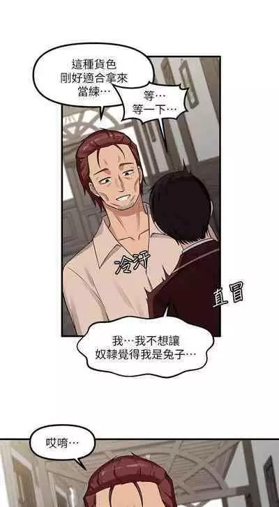 Elf Who Likes to be Humiliated Chapters 1 to 10